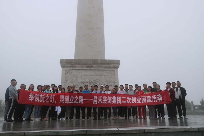 昌禾商學(xué)院丨“舉創(chuàng)新之燈，照創(chuàng)業(yè)之路”，照金學(xué)習(xí)之行圓滿結(jié)束！